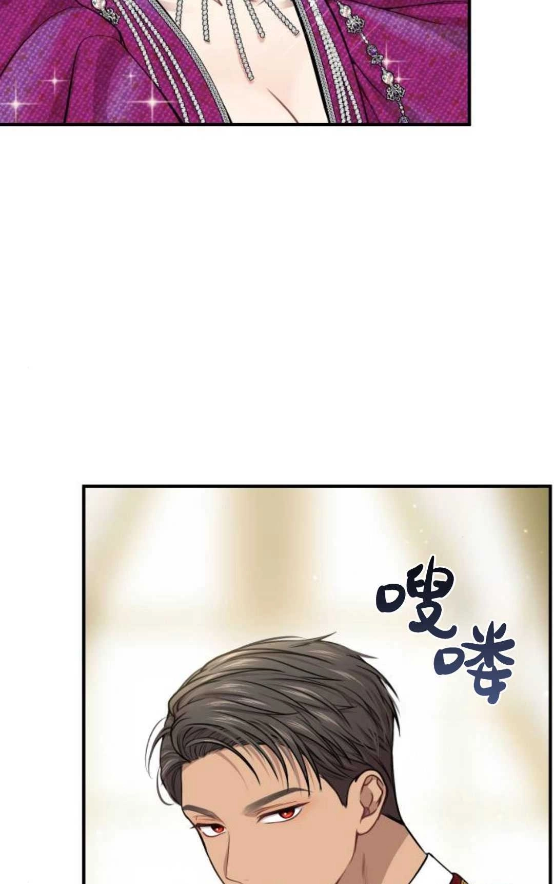 《被遗弃的王女的秘密卧室》第34话 第104页
