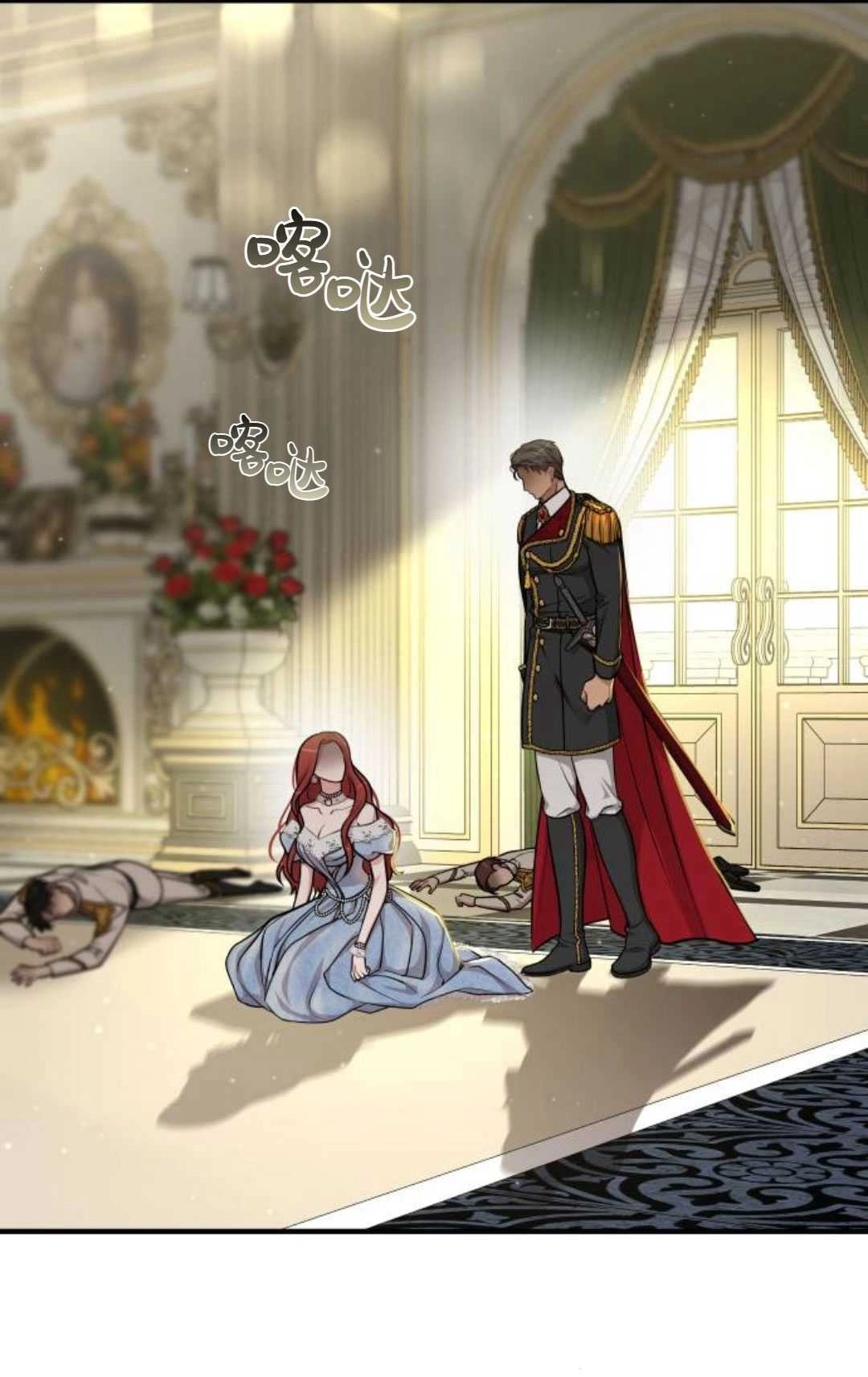 《被遗弃的王女的秘密卧室》第34话 第94页