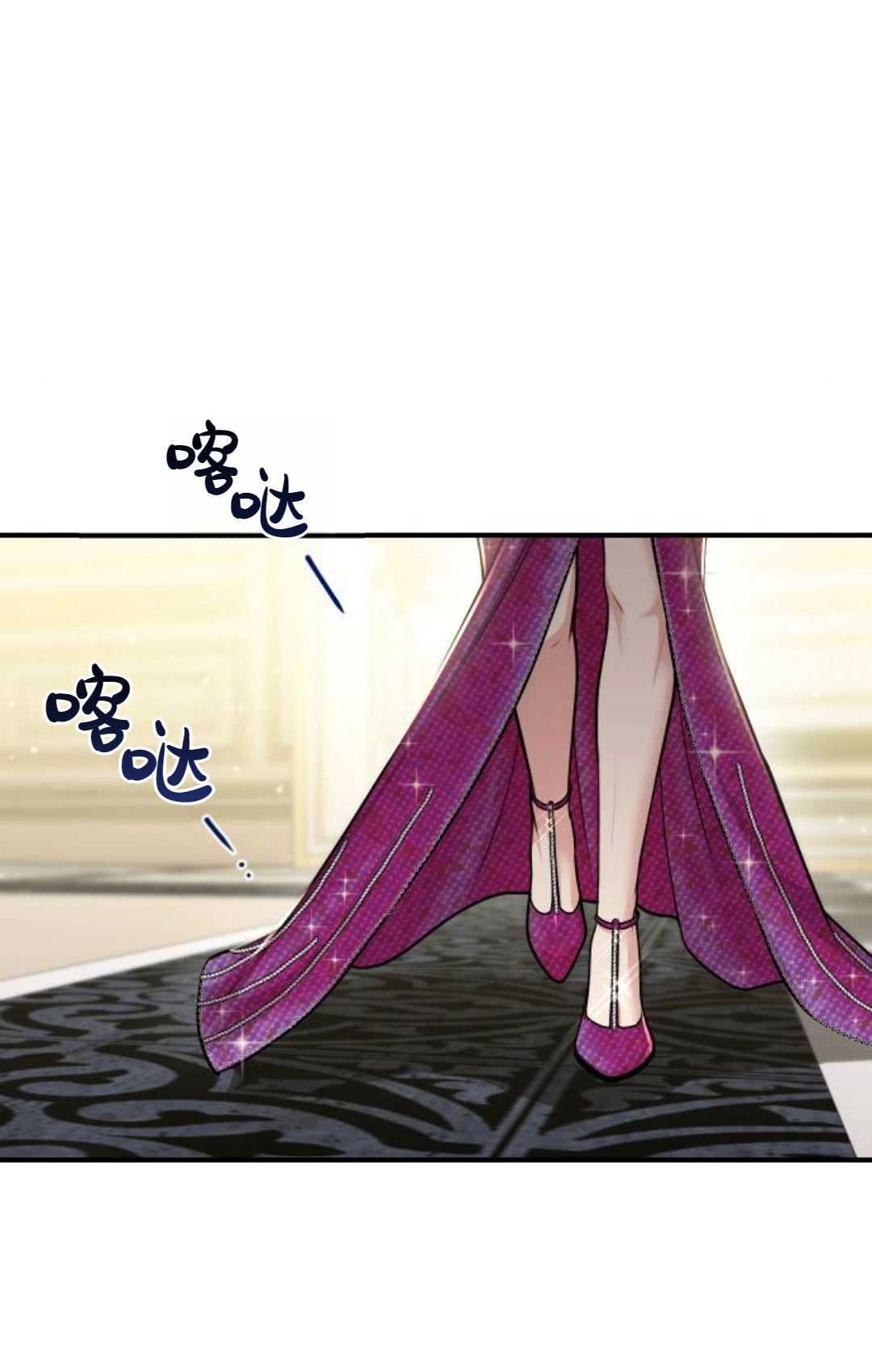 《被遗弃的王女的秘密卧室》第34话 第64页
