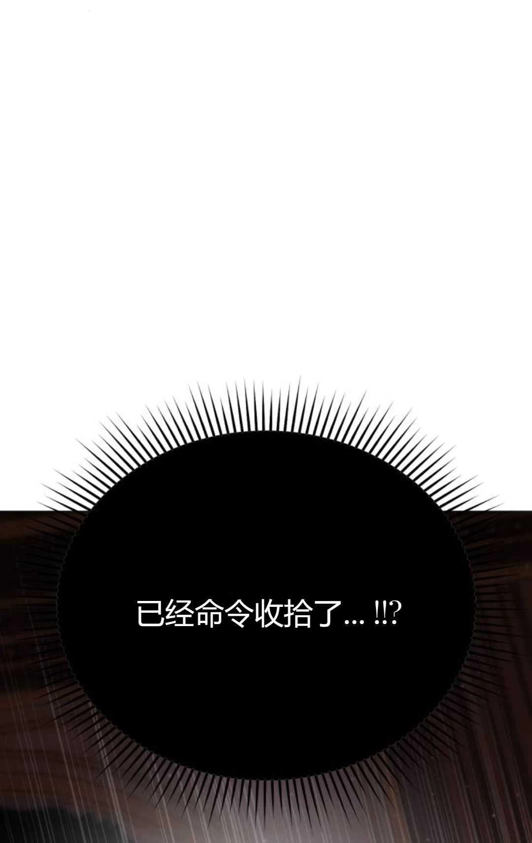 《被遗弃的王女的秘密卧室》第34话 第46页