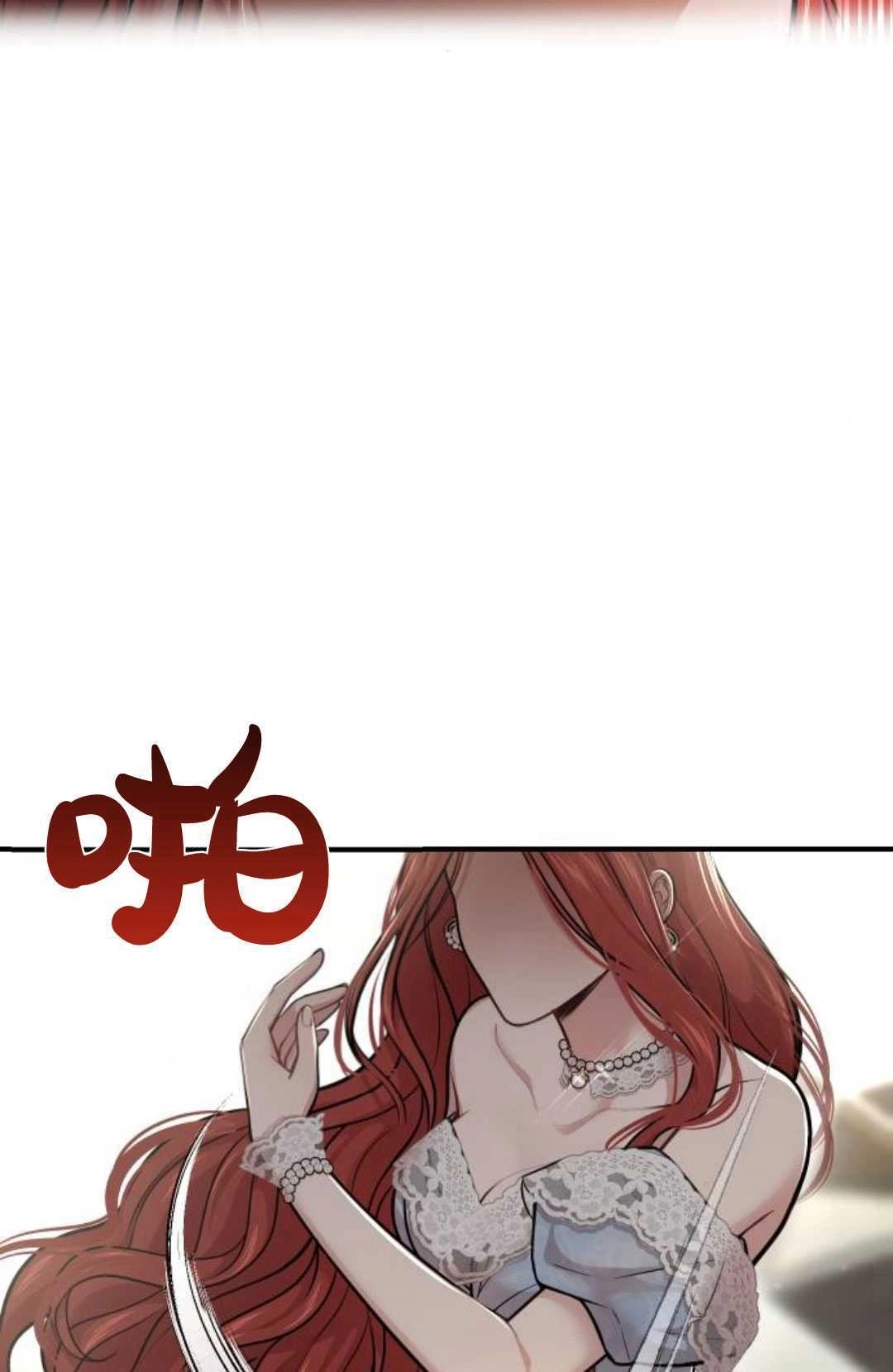 《被遗弃的王女的秘密卧室》第34话 第122页