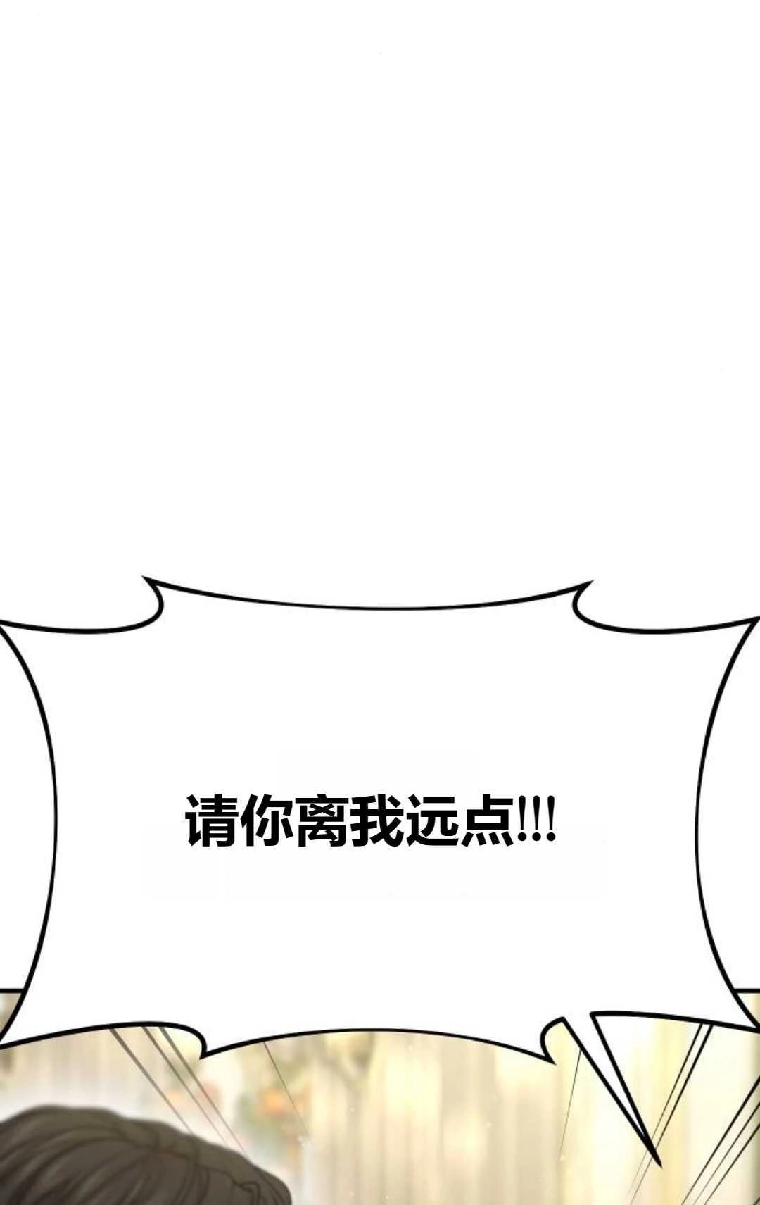 《被遗弃的王女的秘密卧室》第34话 第136页