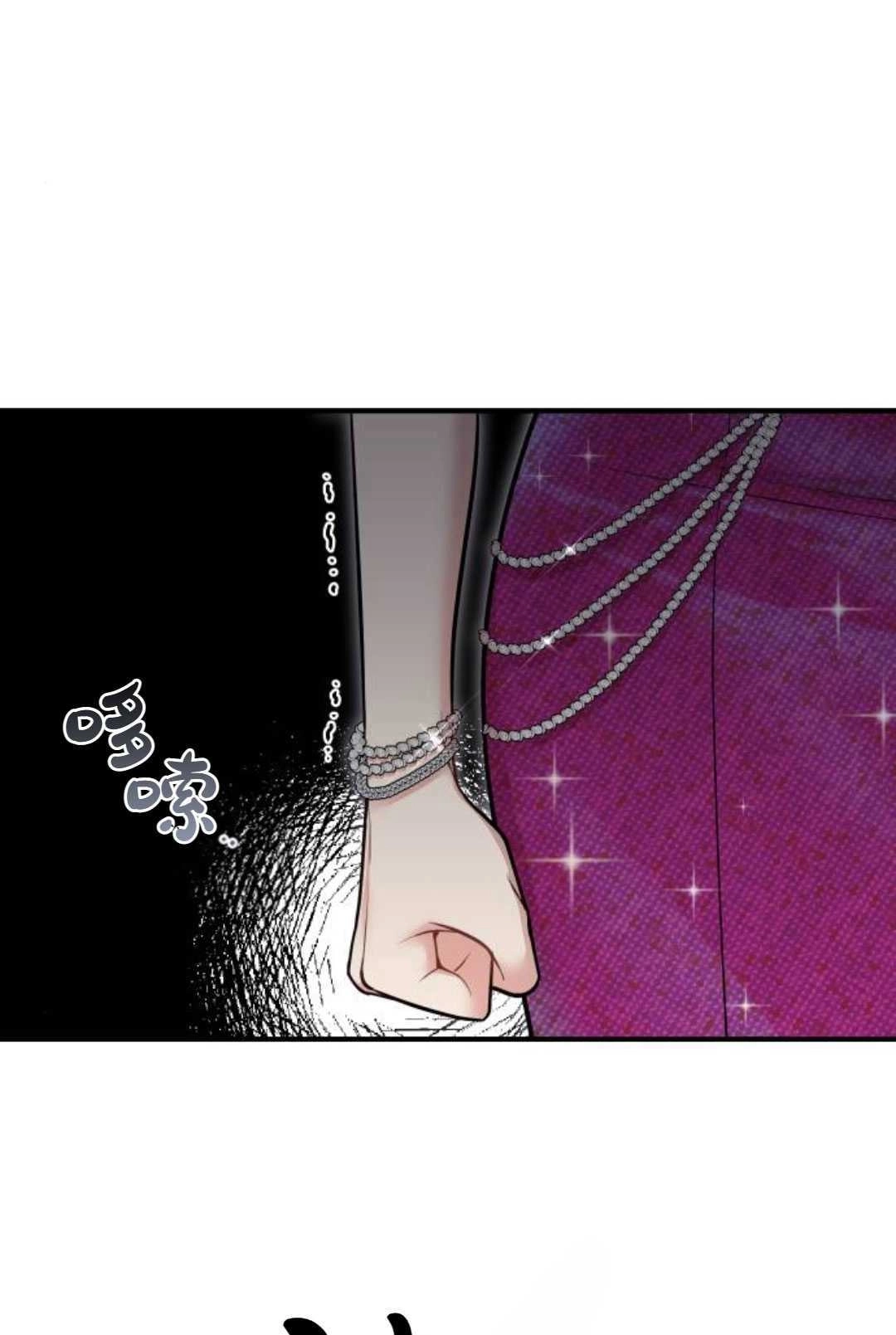 《被遗弃的王女的秘密卧室》第34话 第110页