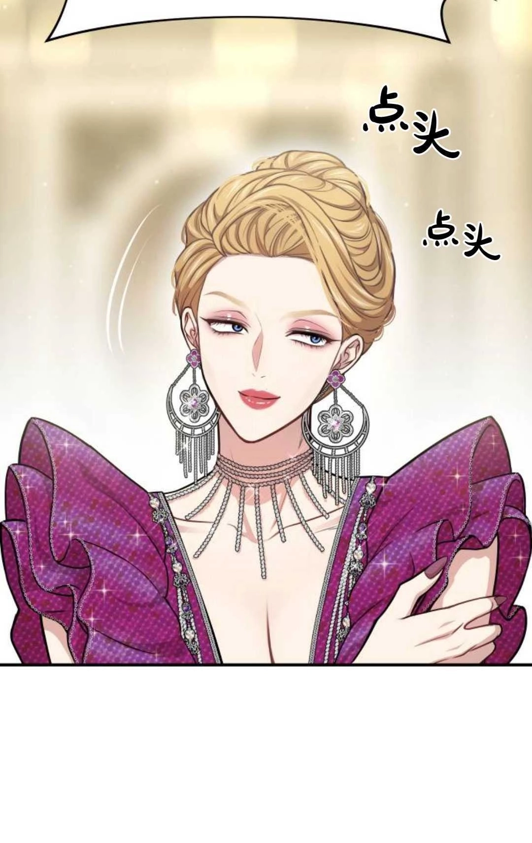 《被遗弃的王女的秘密卧室》第34话 第132页