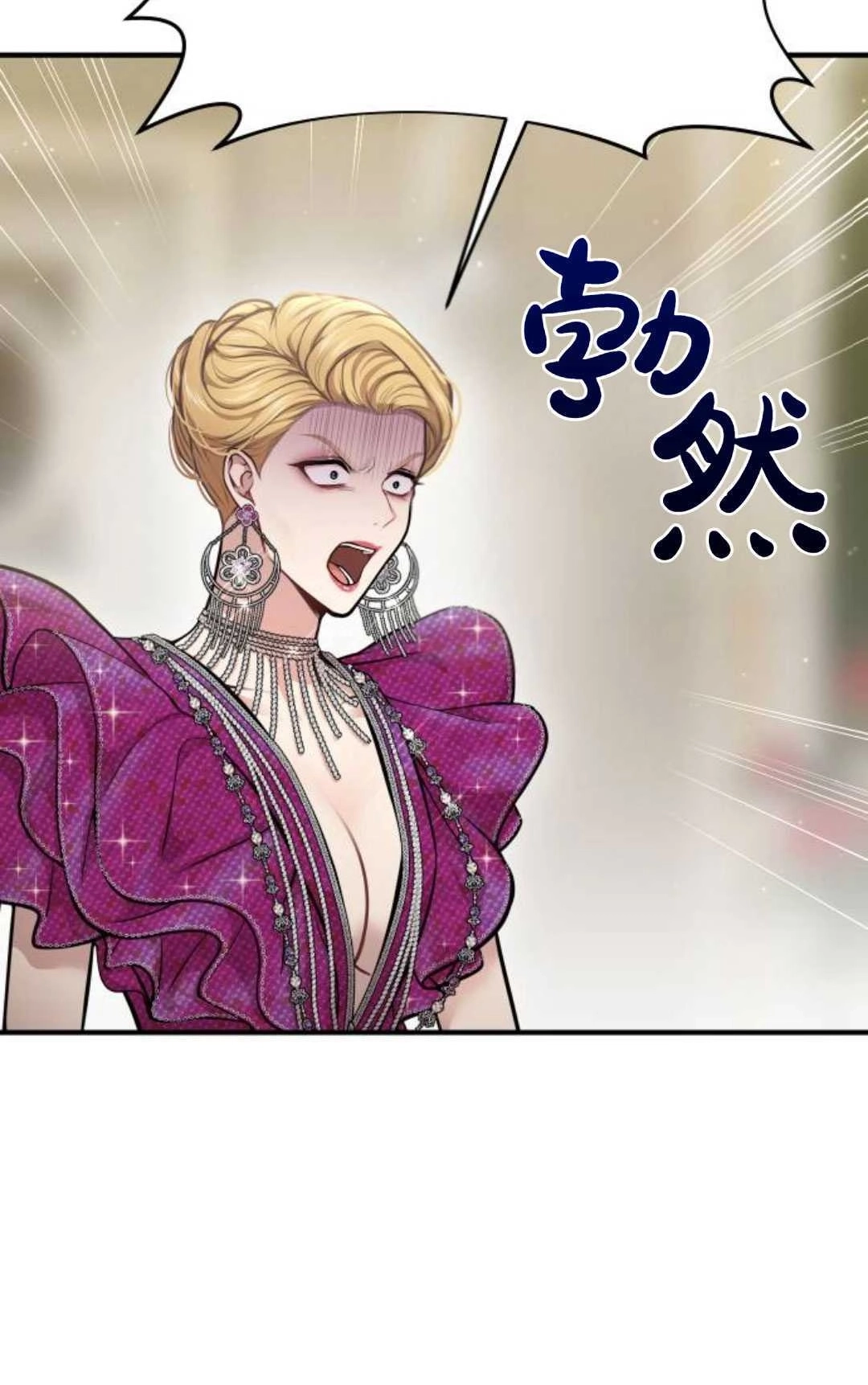 《被遗弃的王女的秘密卧室》第34话 第100页