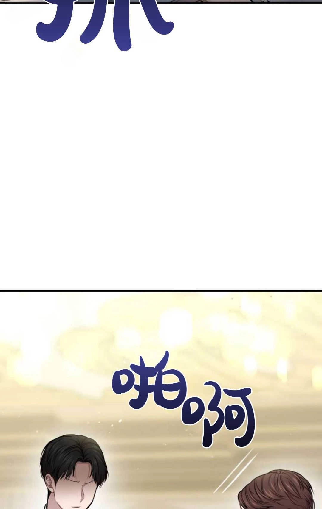《被遗弃的王女的秘密卧室》第34话 第52页
