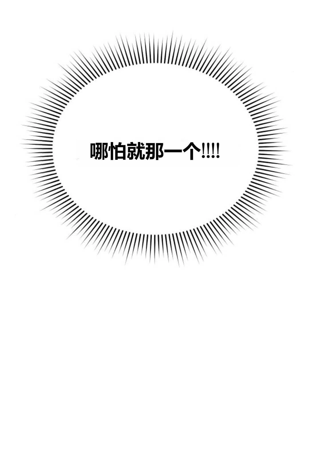 《被遗弃的王女的秘密卧室》第35话 第80页