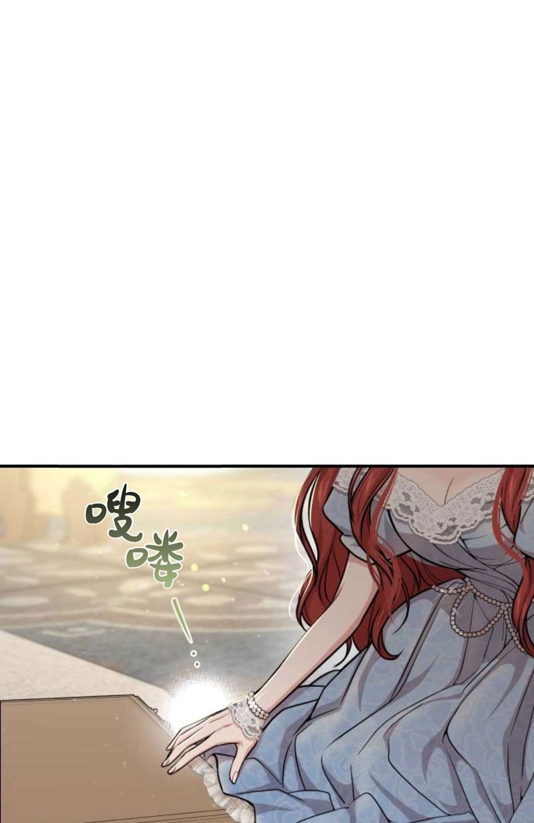 《被遗弃的王女的秘密卧室》第35话 第105页