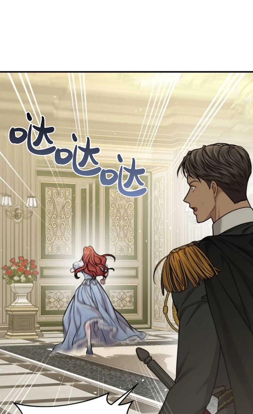 《被遗弃的王女的秘密卧室》第35话 第73页