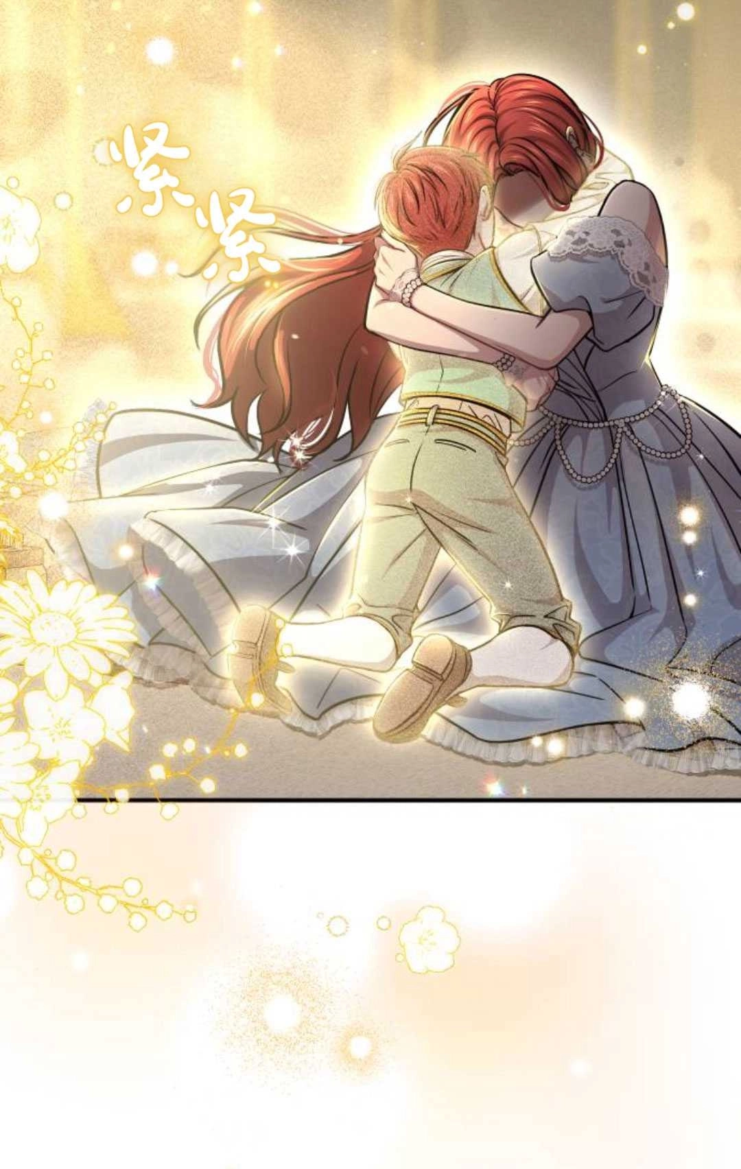 《被遗弃的王女的秘密卧室》第35话 第123页