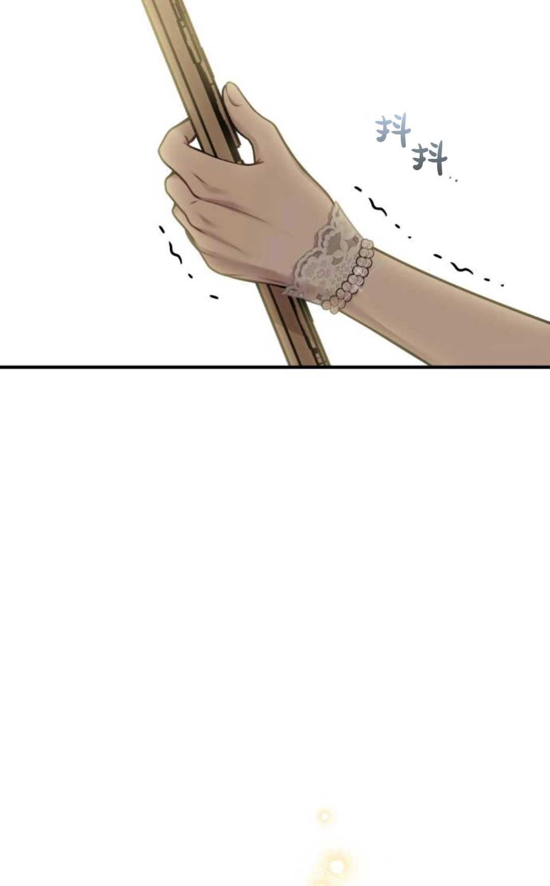 《被遗弃的王女的秘密卧室》第35话 第116页