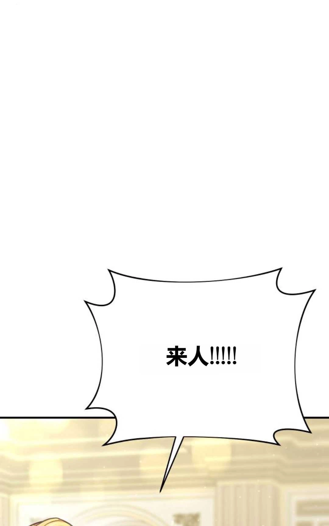 《被遗弃的王女的秘密卧室》第35话 第16页