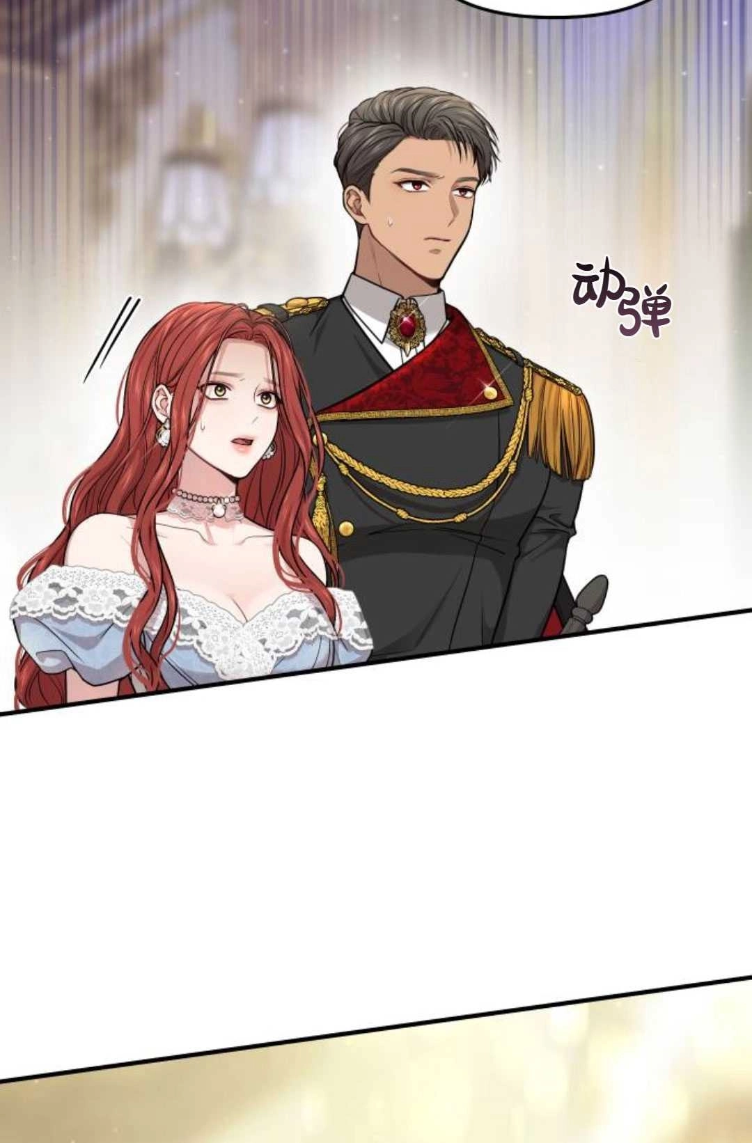 《被遗弃的王女的秘密卧室》第35话 第41页