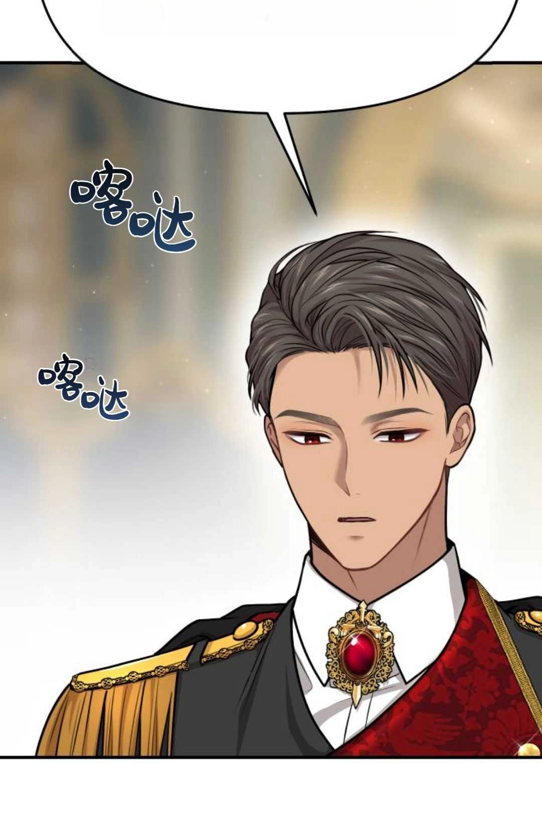 《被遗弃的王女的秘密卧室》第35话 第110页