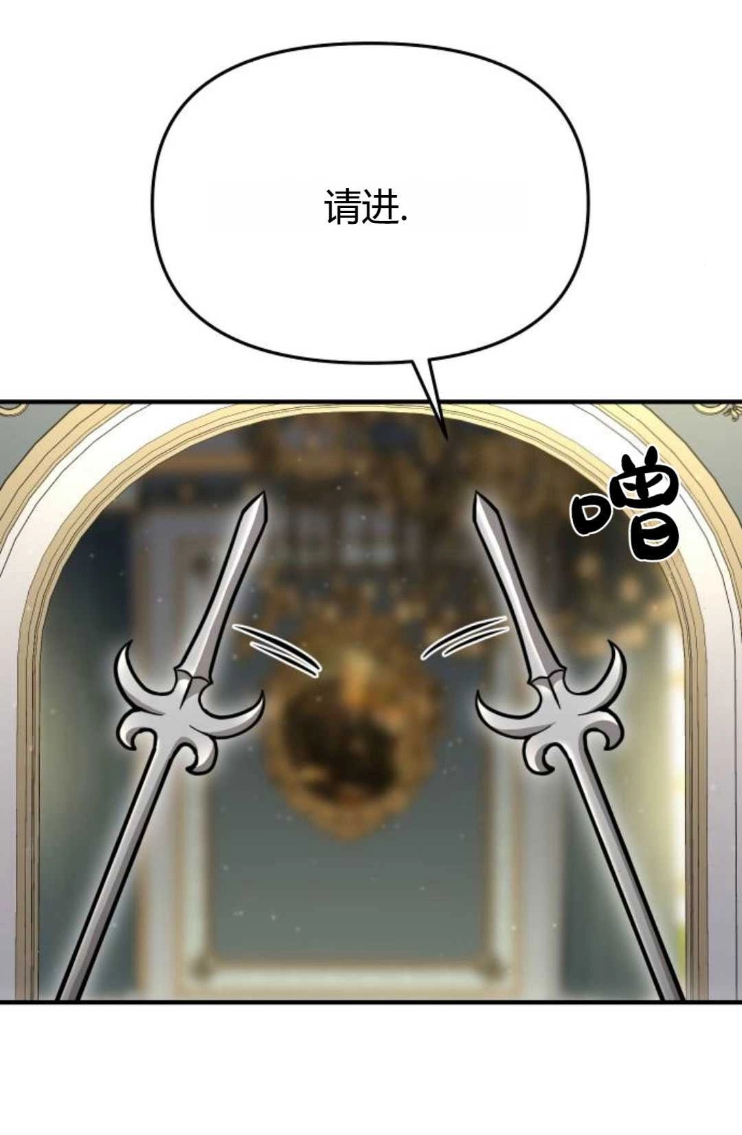 《被遗弃的王女的秘密卧室》第35话 第99页