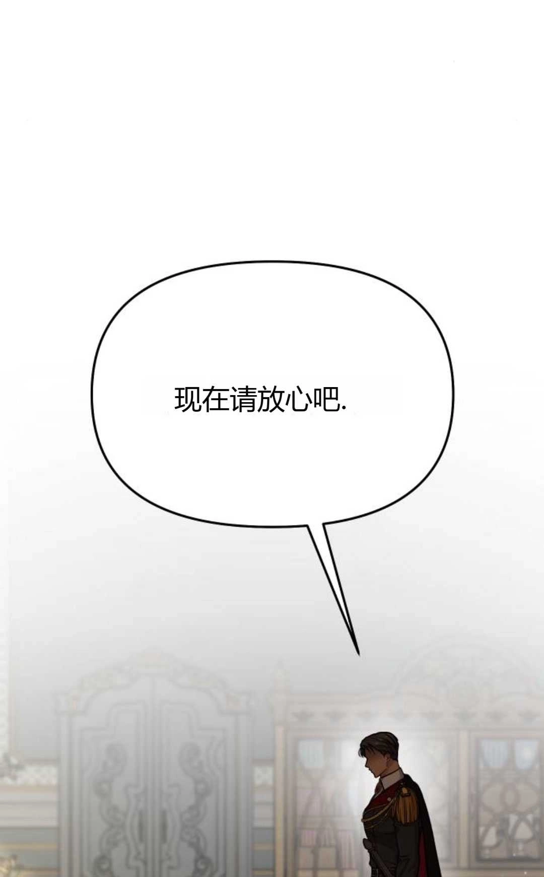 《被遗弃的王女的秘密卧室》第35话 第114页