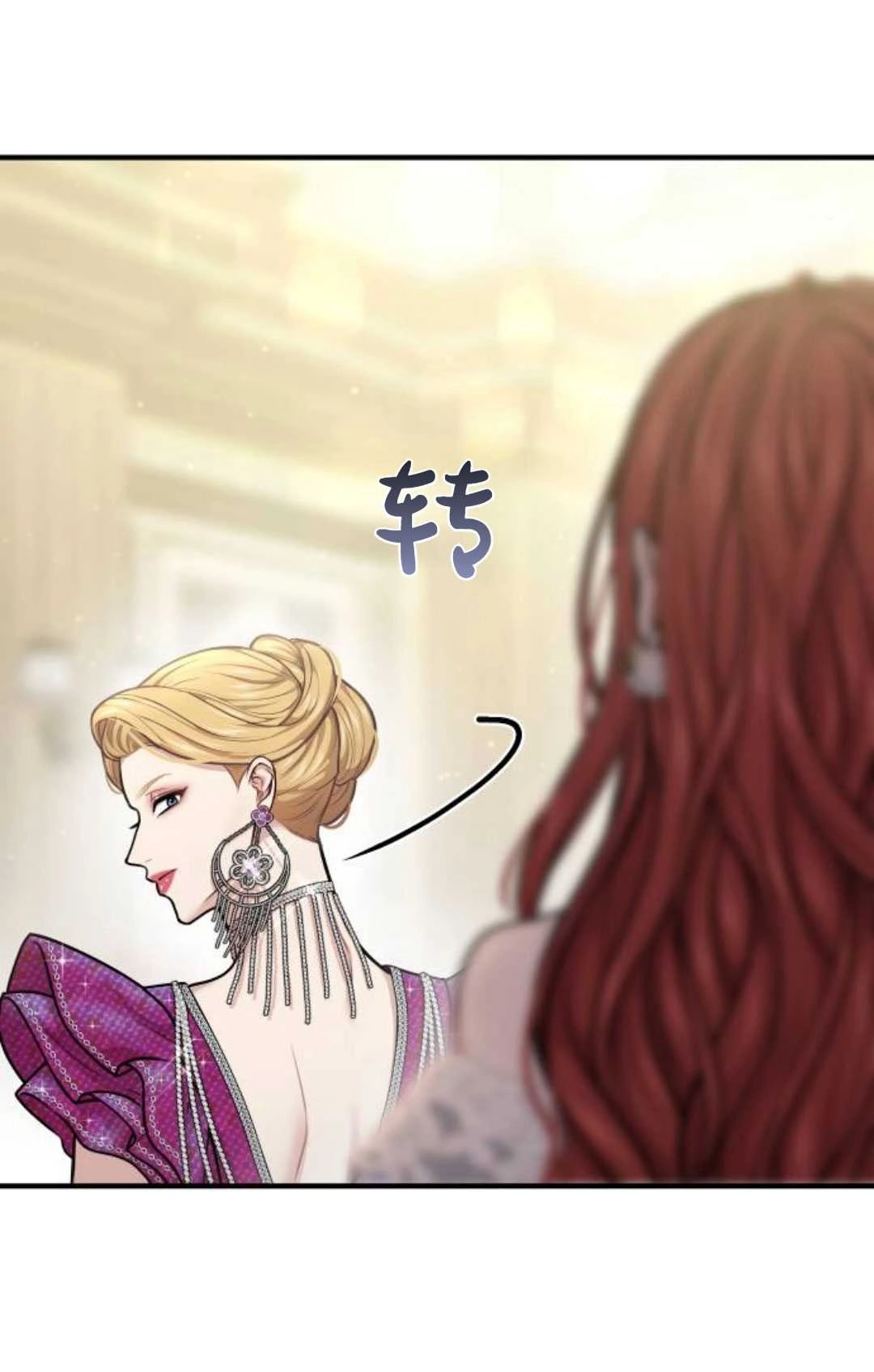 《被遗弃的王女的秘密卧室》第35话 第68页