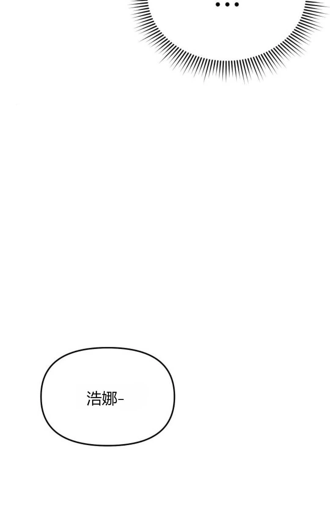 《被遗弃的王女的秘密卧室》第35话 第65页