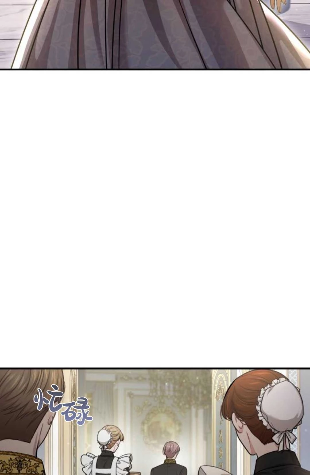 《被遗弃的王女的秘密卧室》第35话 第85页