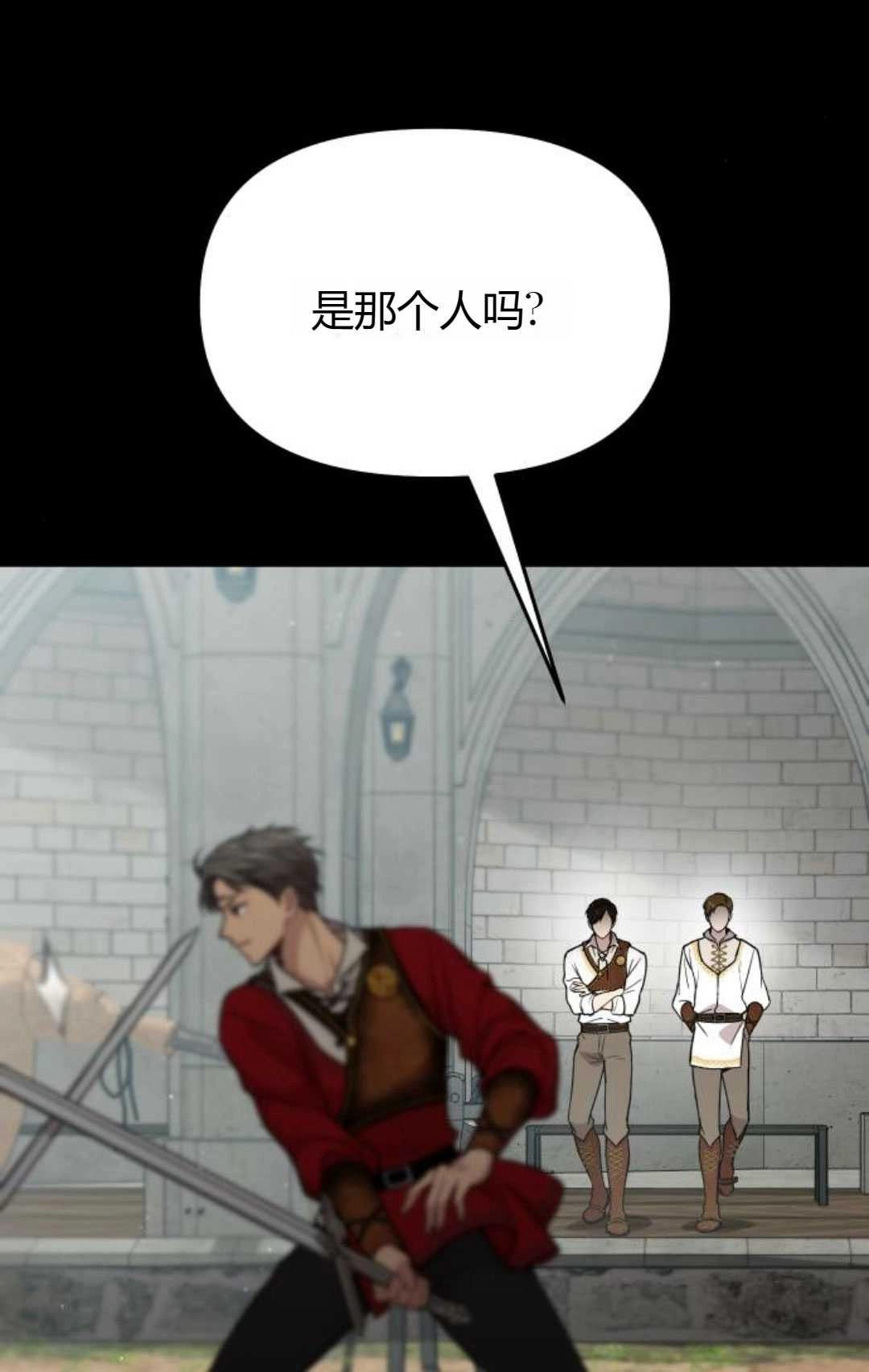 《被遗弃的王女的秘密卧室》第36话 第108页