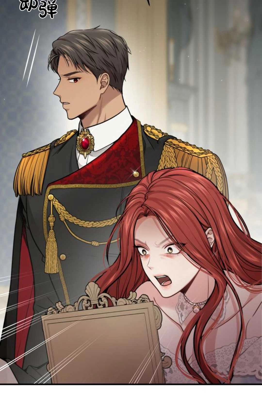 《被遗弃的王女的秘密卧室》第36话 第37页