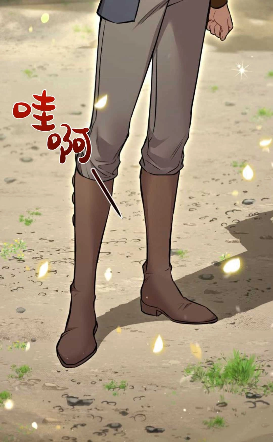 《被遗弃的王女的秘密卧室》第36话 第85页