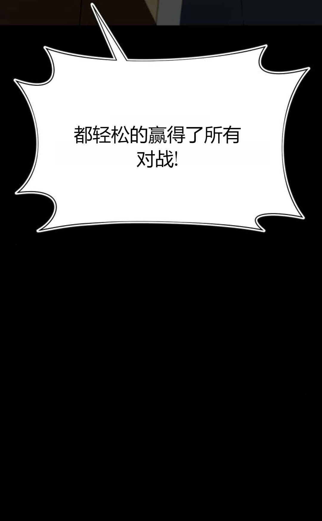 《被遗弃的王女的秘密卧室》第36话 第88页