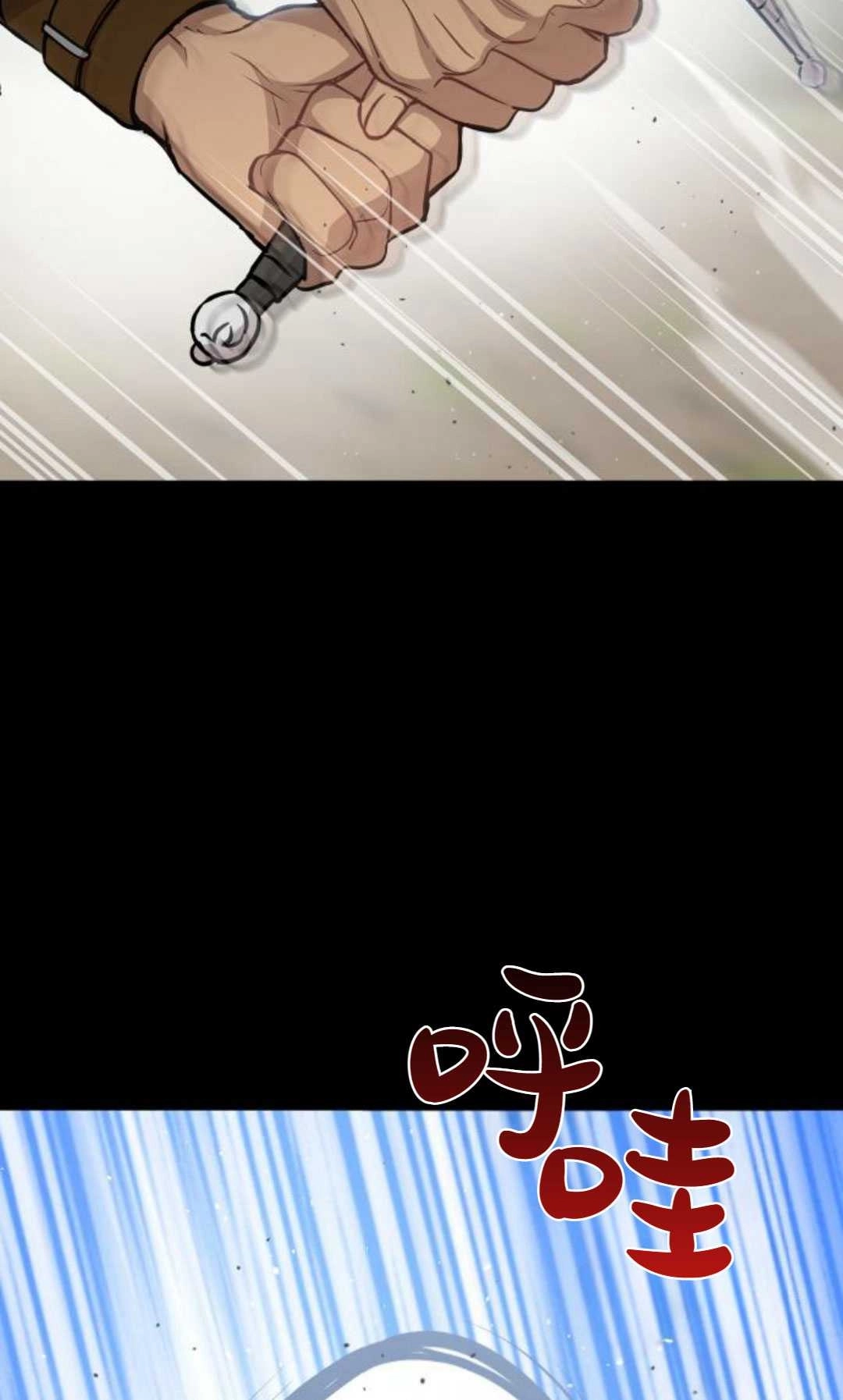 《被遗弃的王女的秘密卧室》第36话 第69页