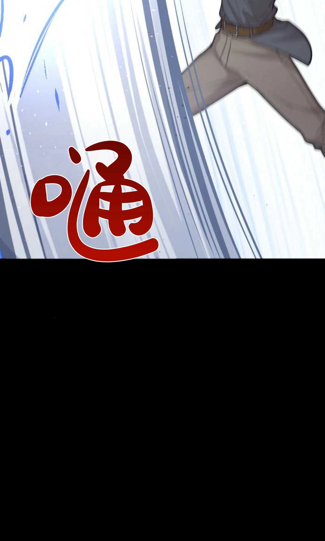 《被遗弃的王女的秘密卧室》第36话 第71页