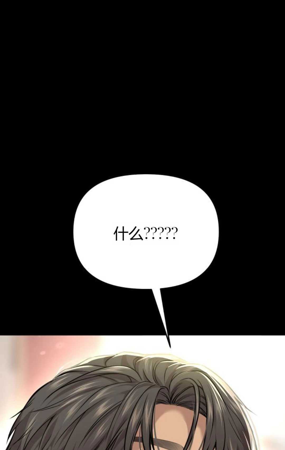 《被遗弃的王女的秘密卧室》第36话 第116页