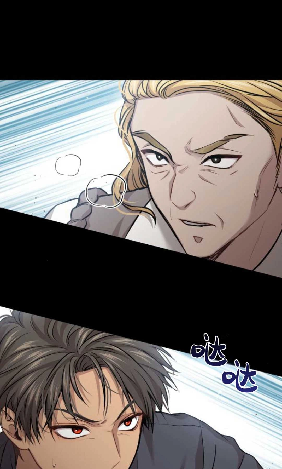 《被遗弃的王女的秘密卧室》第36话 第67页