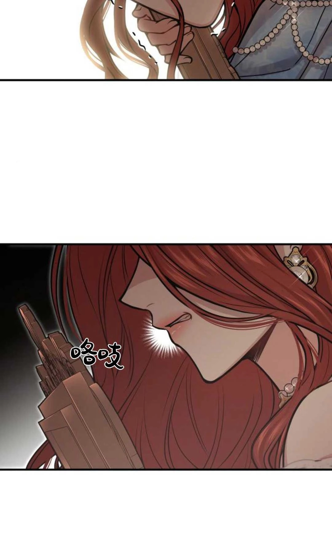 《被遗弃的王女的秘密卧室》第36话 第11页