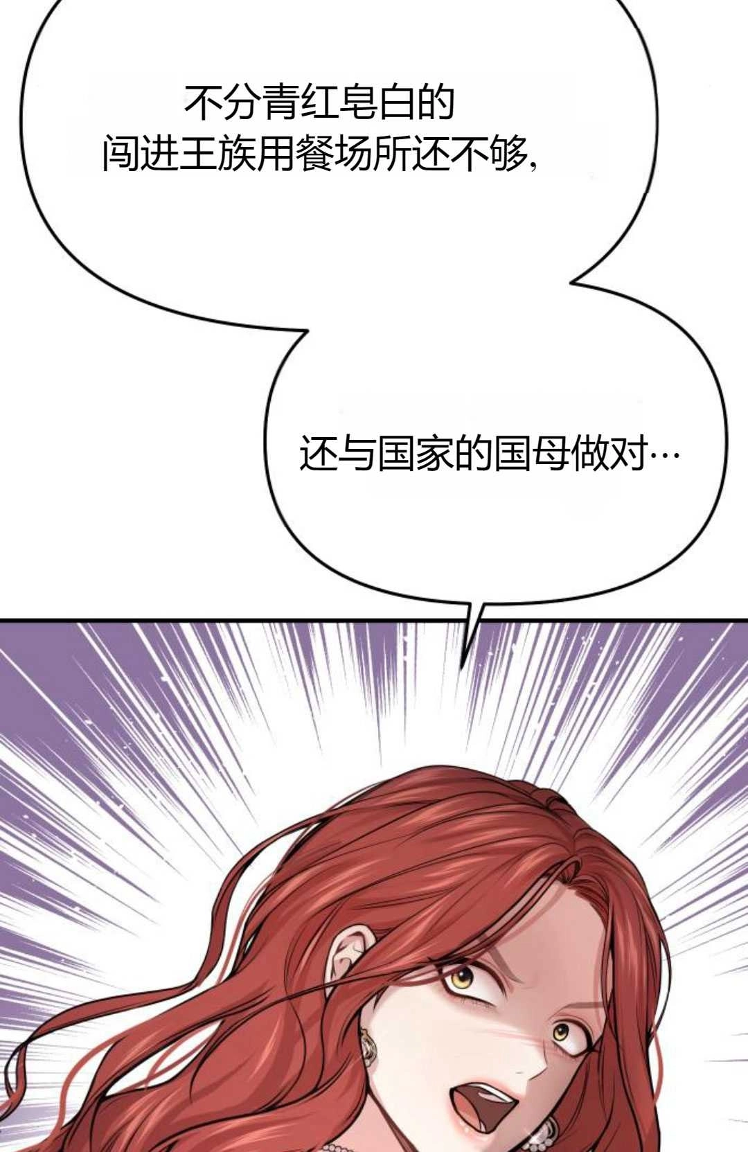 《被遗弃的王女的秘密卧室》第36话 第22页