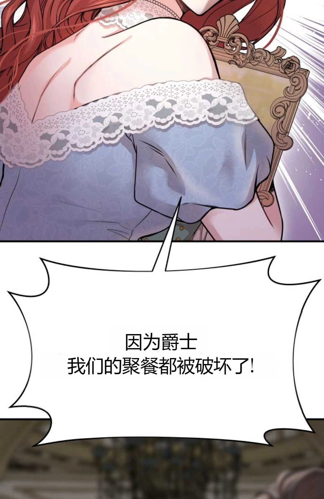 《被遗弃的王女的秘密卧室》第36话 第23页
