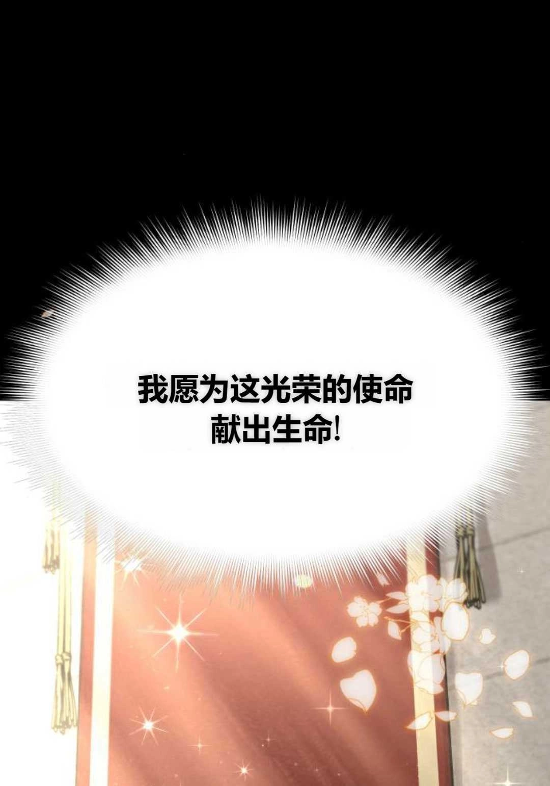 《被遗弃的王女的秘密卧室》第36话 第134页