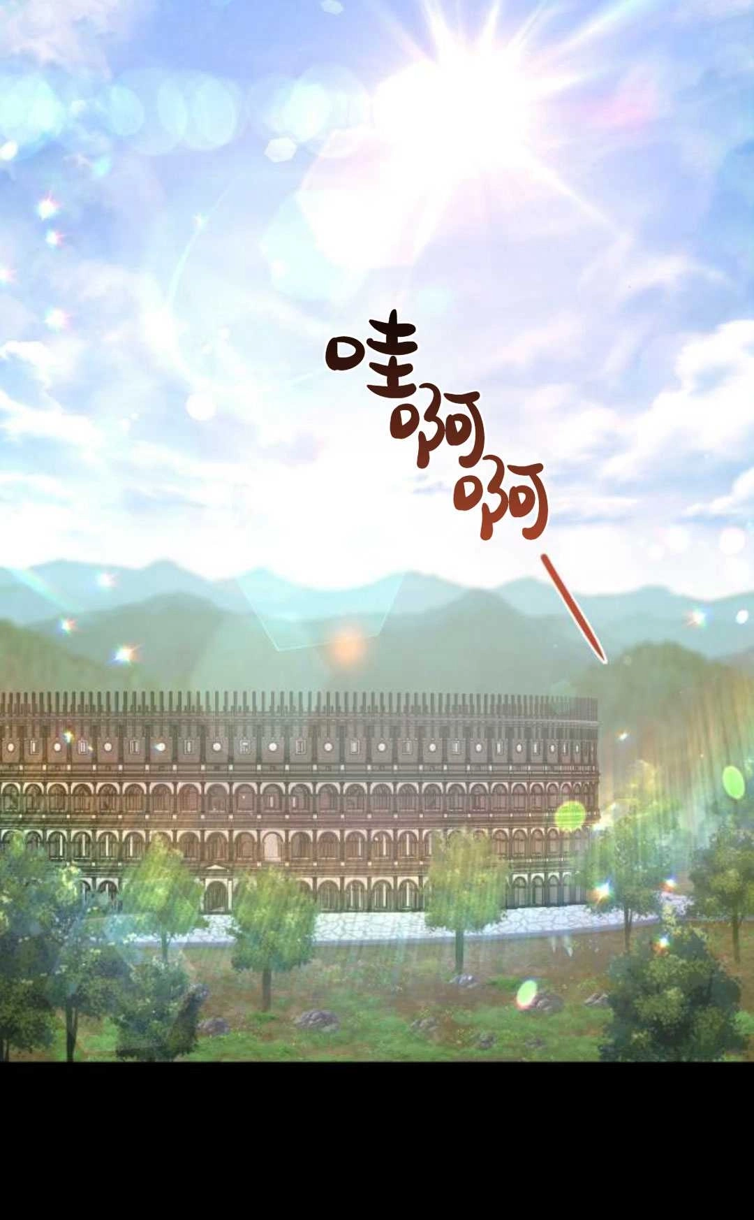 《被遗弃的王女的秘密卧室》第36话 第94页