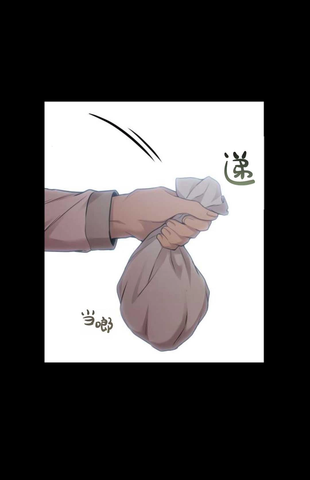 《被遗弃的王女的秘密卧室》第36话 第95页