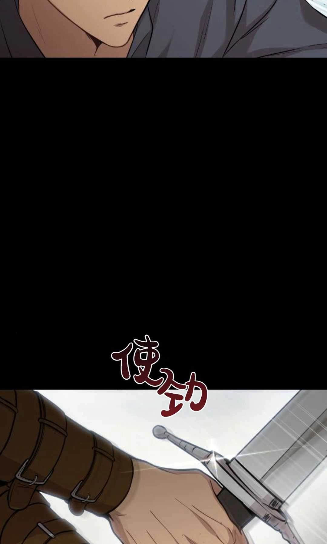 《被遗弃的王女的秘密卧室》第36话 第68页