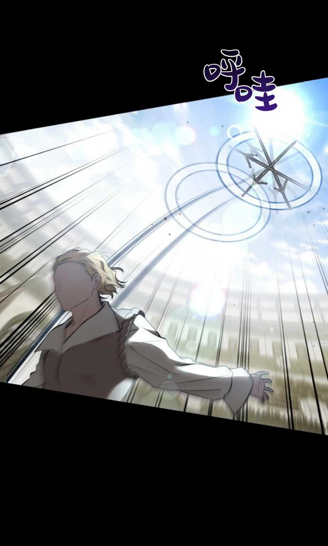 《被遗弃的王女的秘密卧室》第36话 第72页