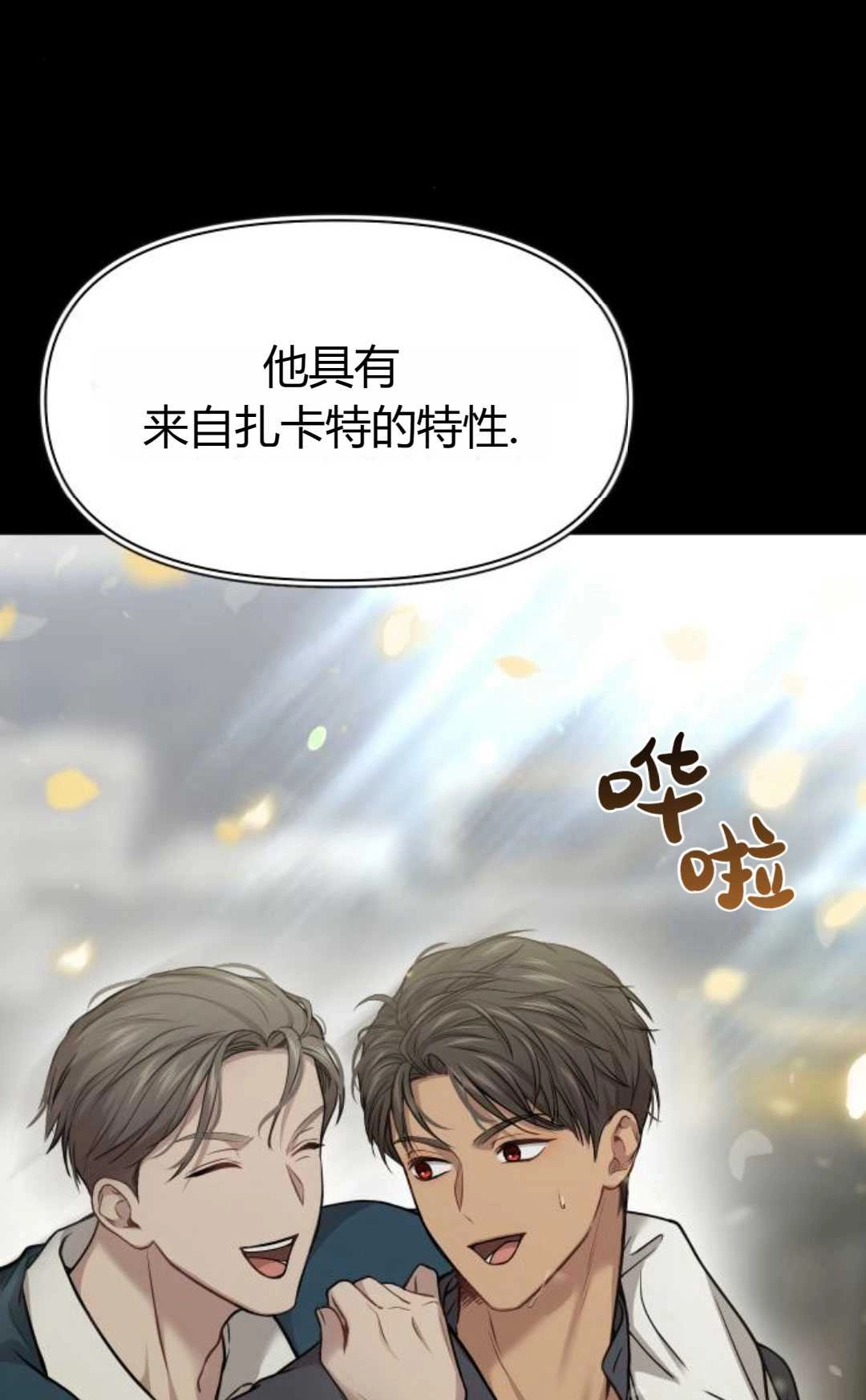 《被遗弃的王女的秘密卧室》第36话 第89页