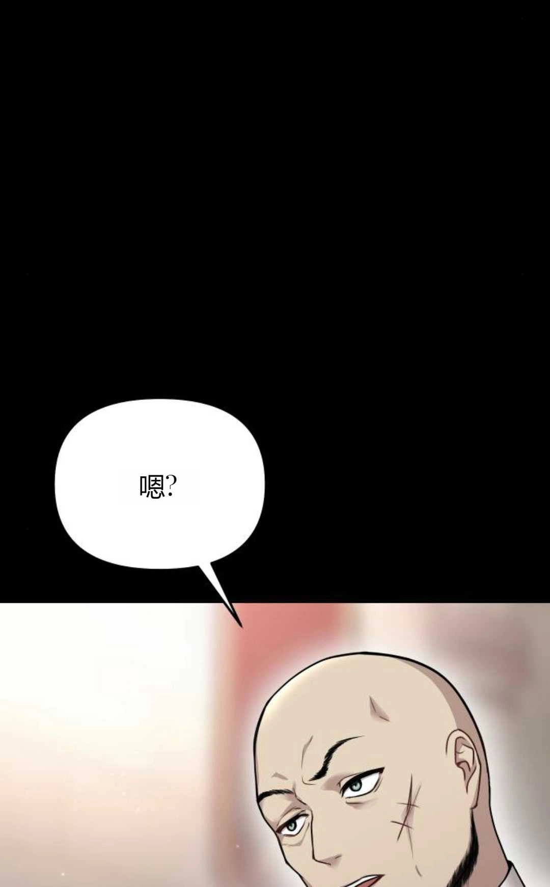 《被遗弃的王女的秘密卧室》第36话 第121页