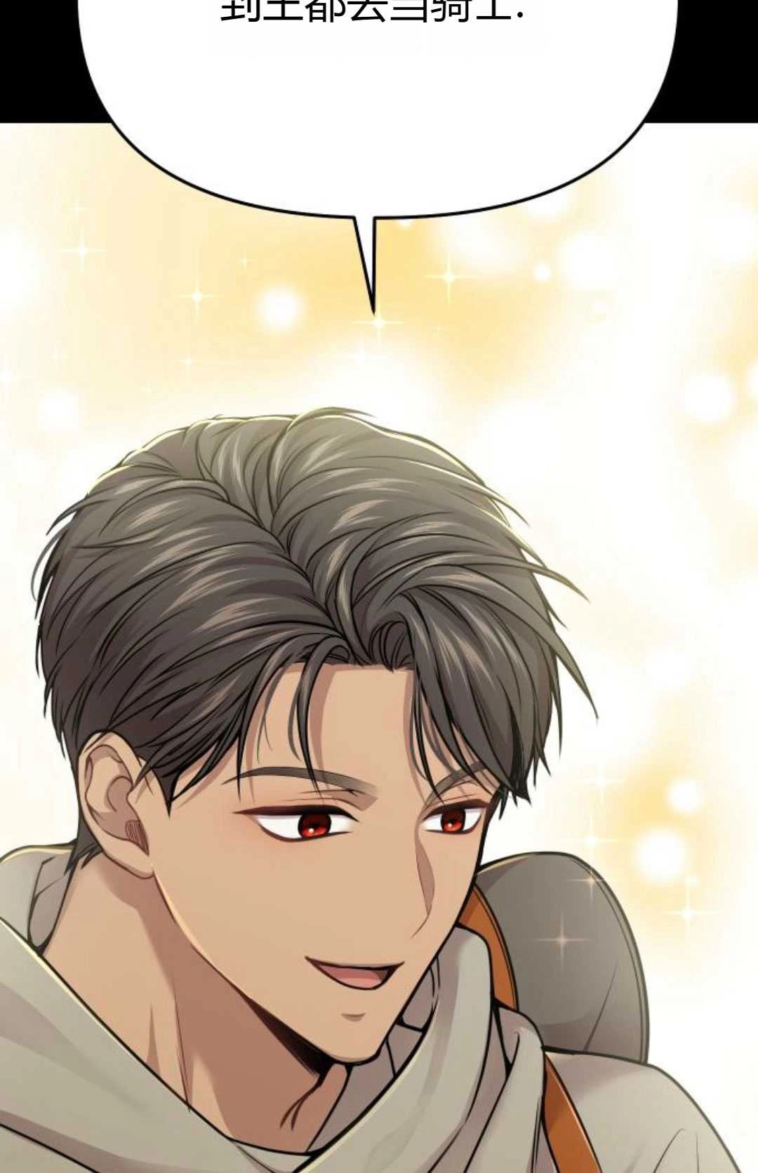 《被遗弃的王女的秘密卧室》第36话 第101页