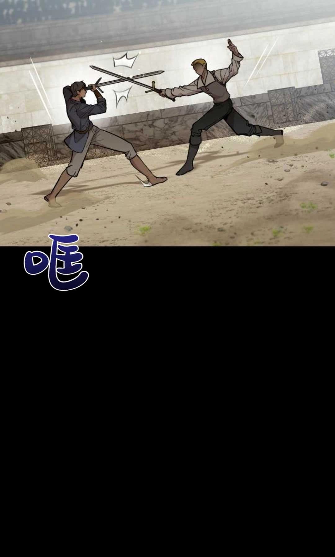 《被遗弃的王女的秘密卧室》第36话 第63页