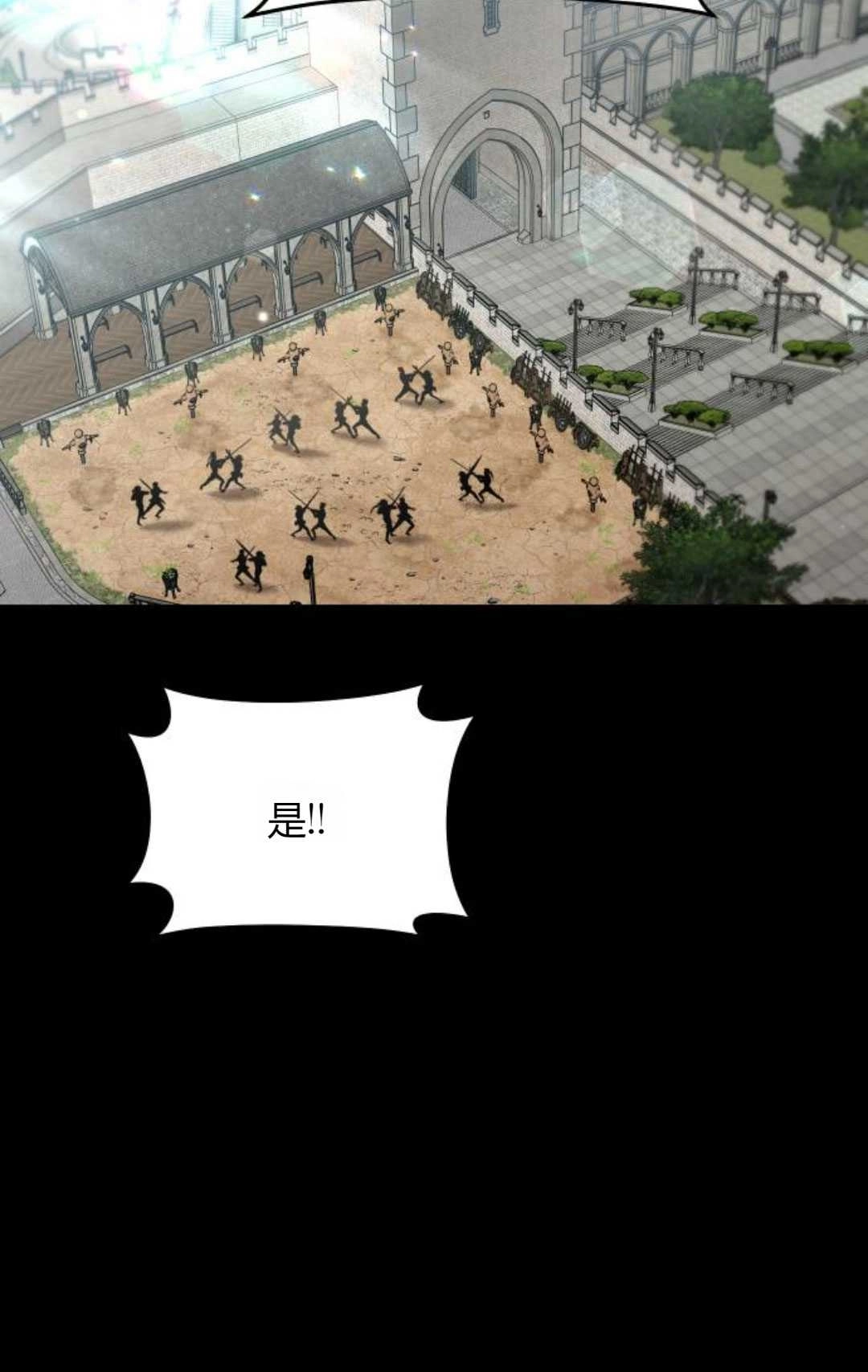 《被遗弃的王女的秘密卧室》第36话 第115页