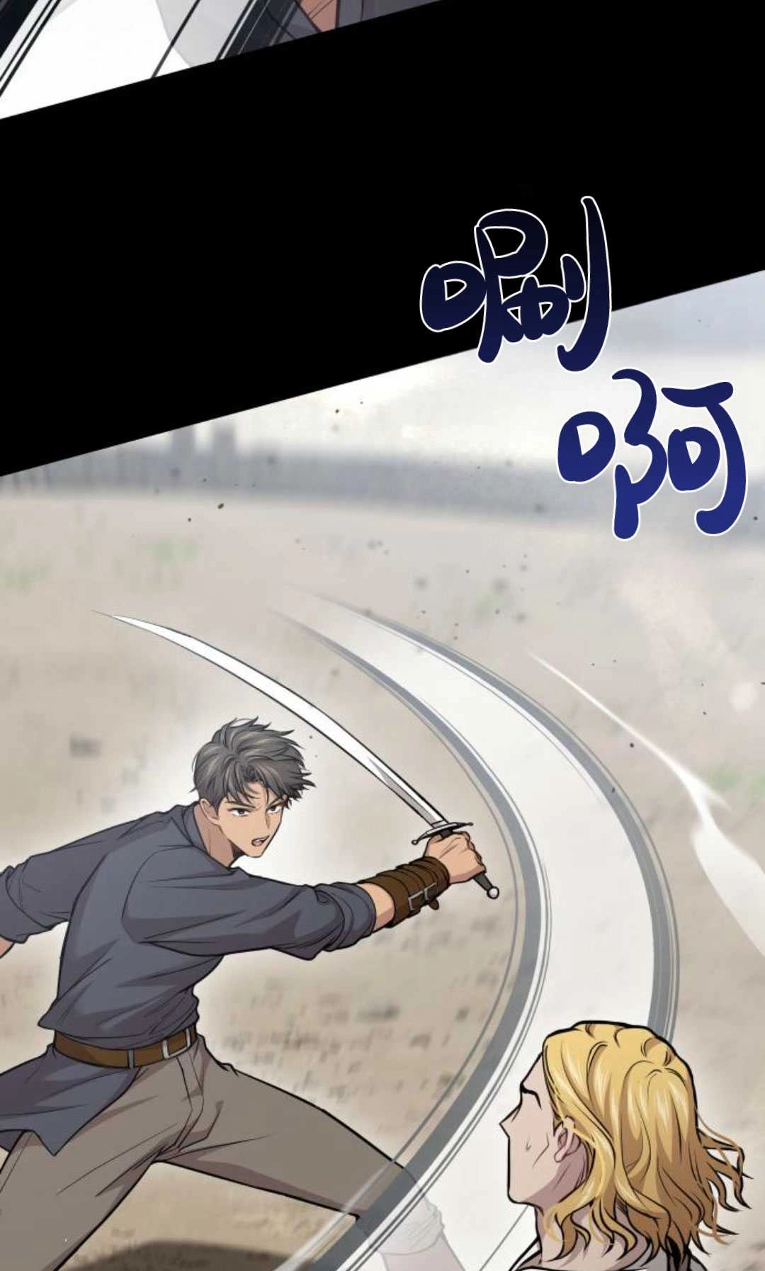 《被遗弃的王女的秘密卧室》第36话 第65页