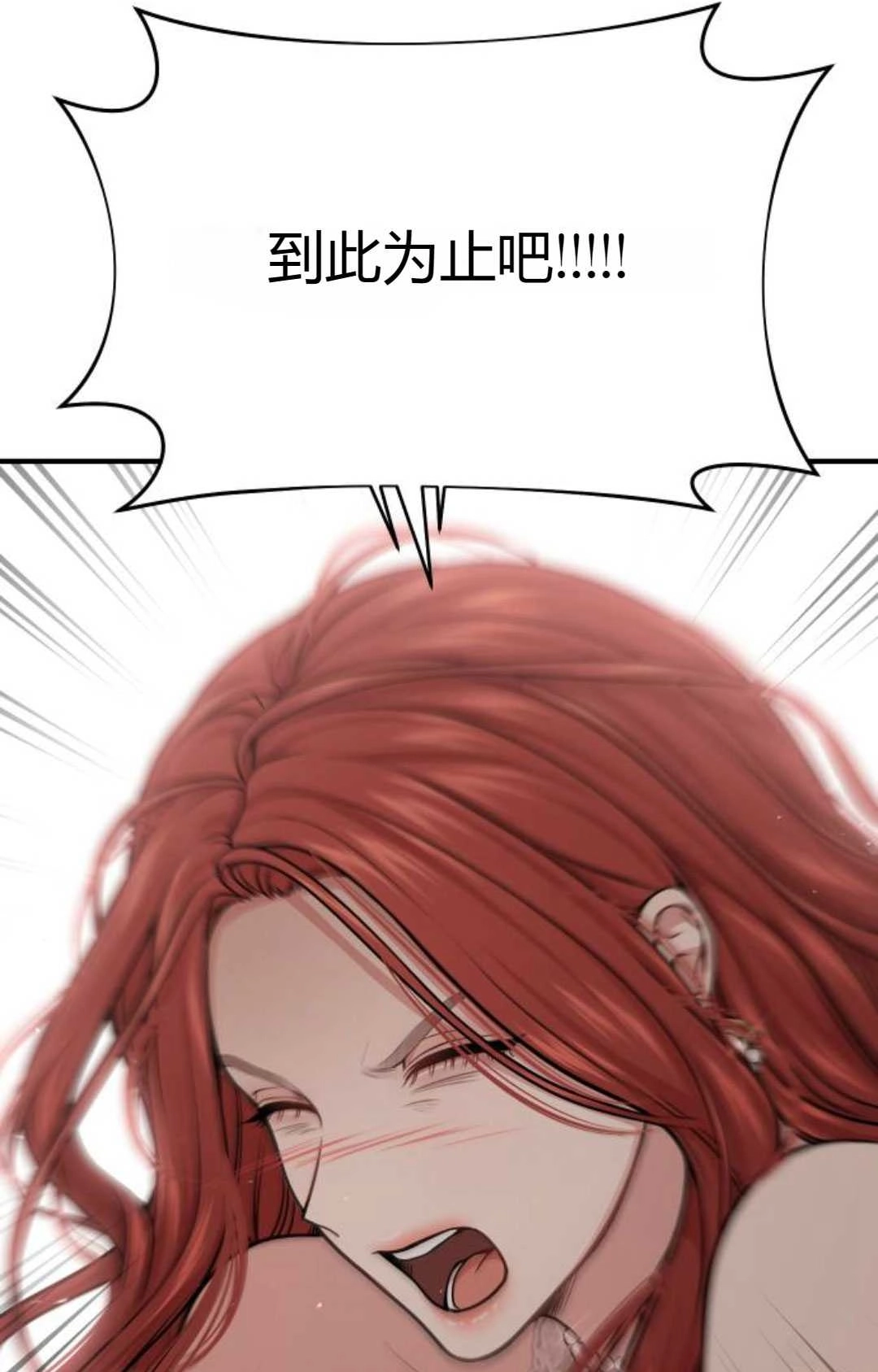 《被遗弃的王女的秘密卧室》第36话 第38页