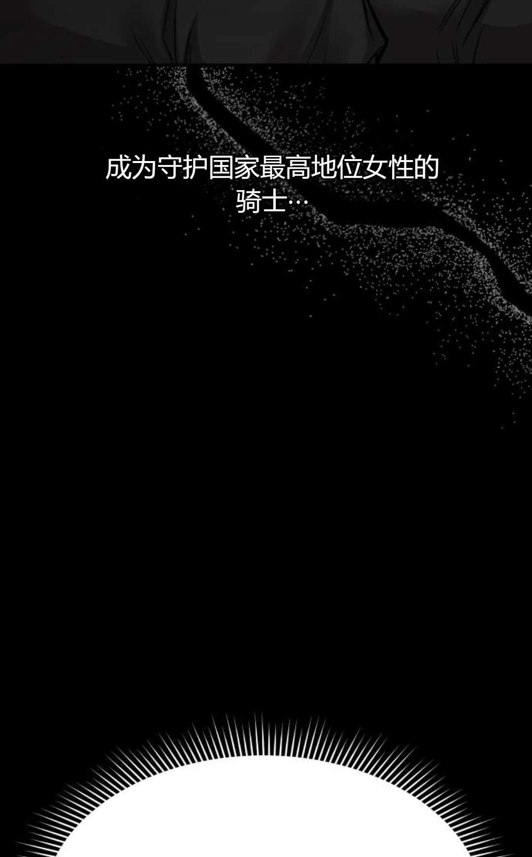 《被遗弃的王女的秘密卧室》第36话 第126页