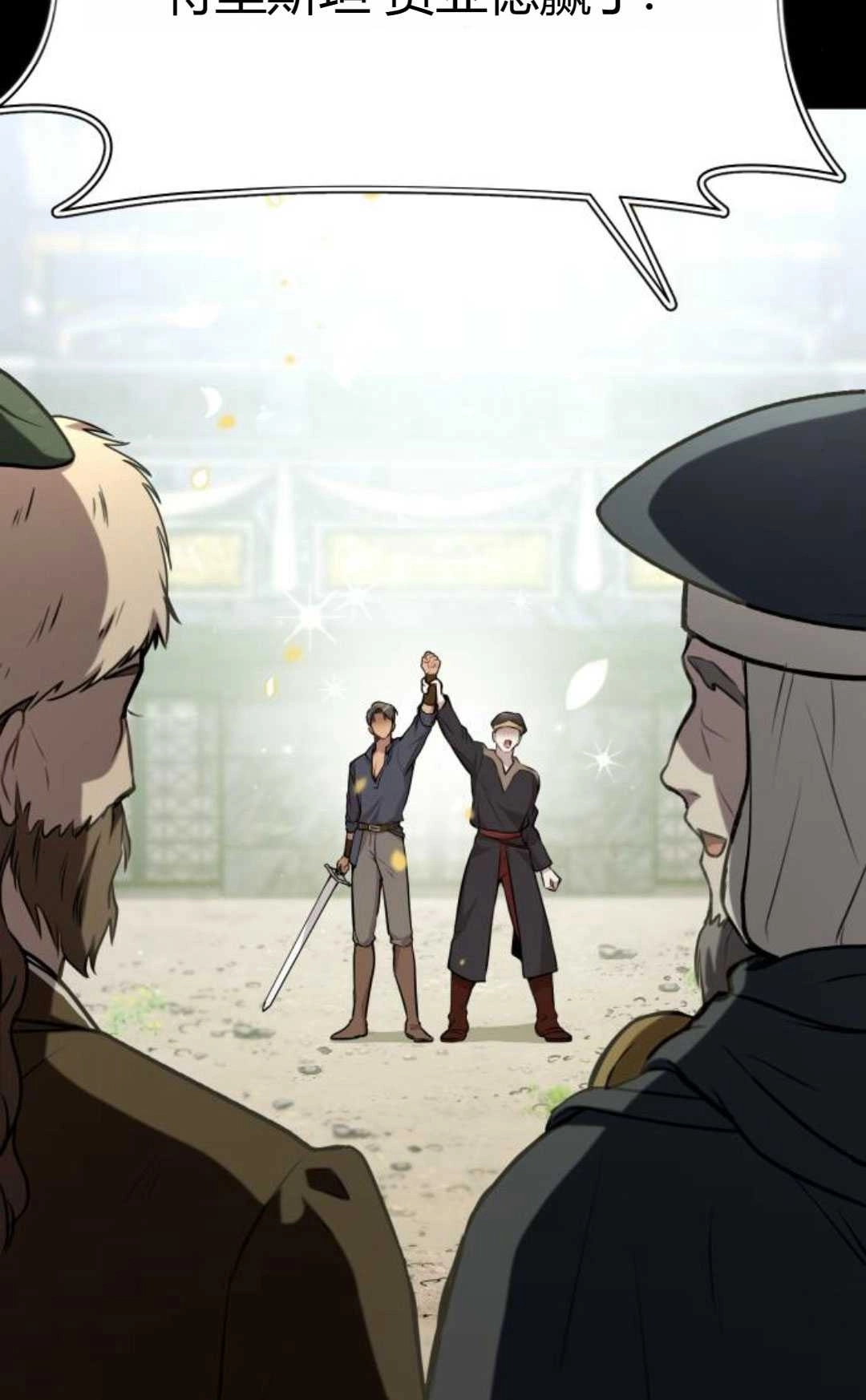 《被遗弃的王女的秘密卧室》第36话 第87页