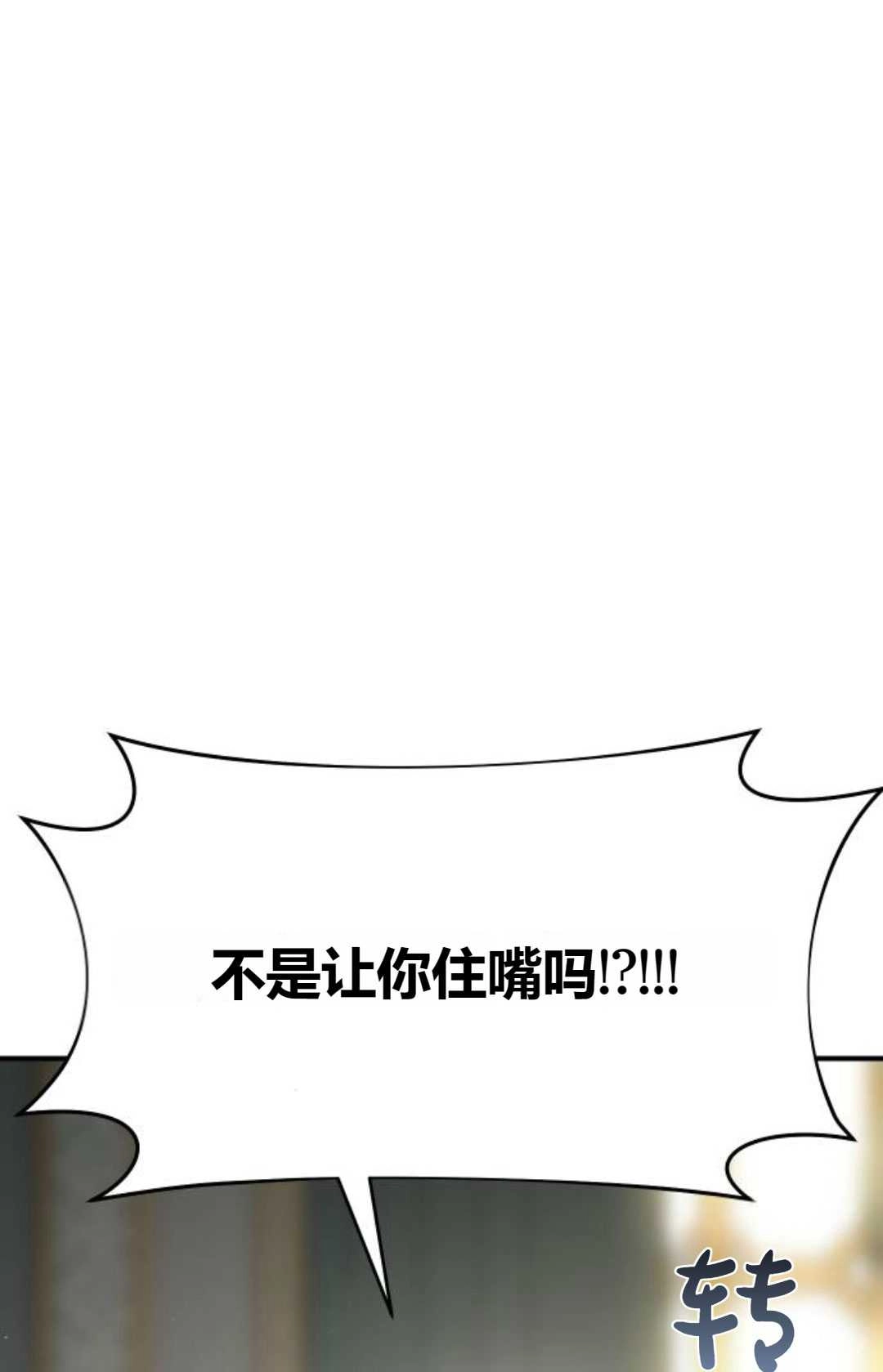 《被遗弃的王女的秘密卧室》第36话 第34页