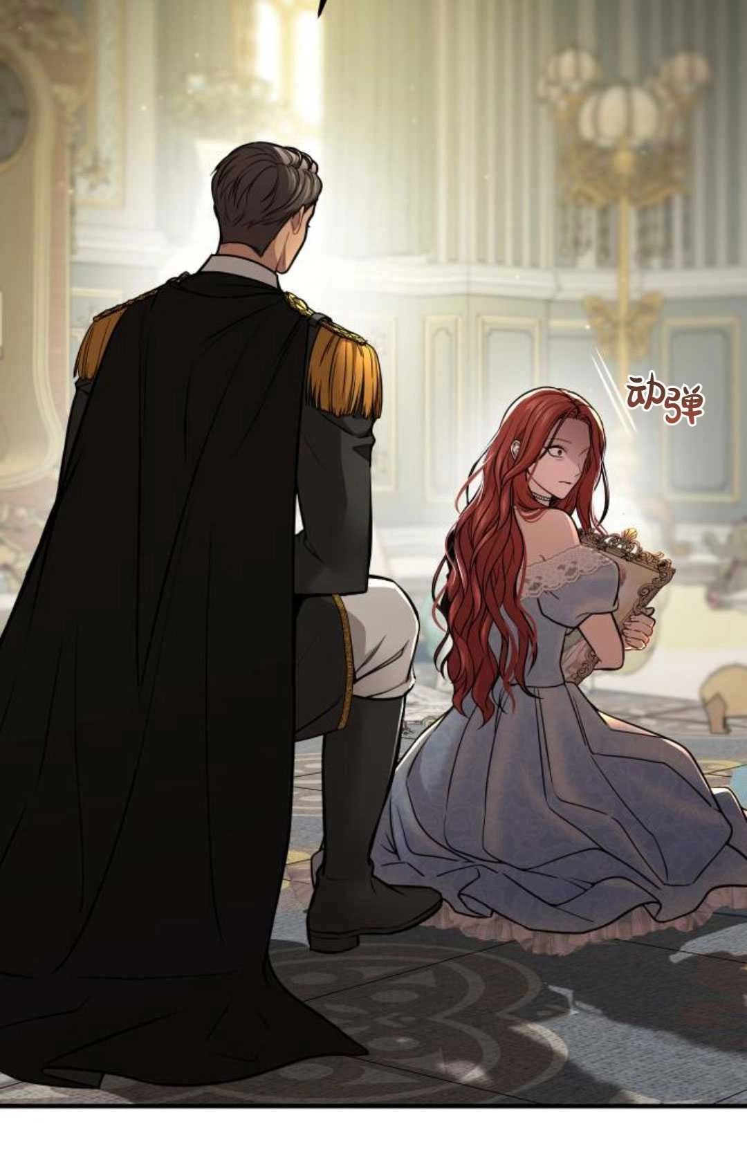 《被遗弃的王女的秘密卧室》第36话 第48页